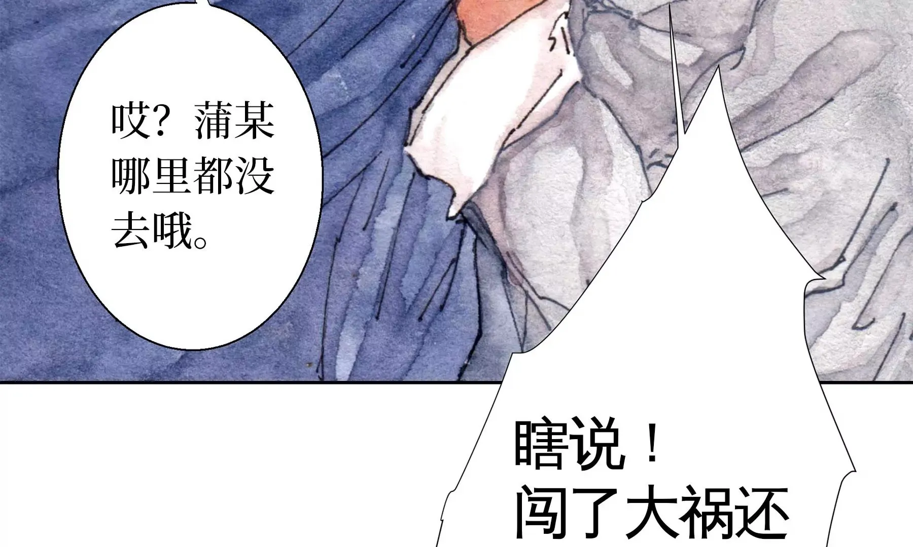 第23话 断手 第109页