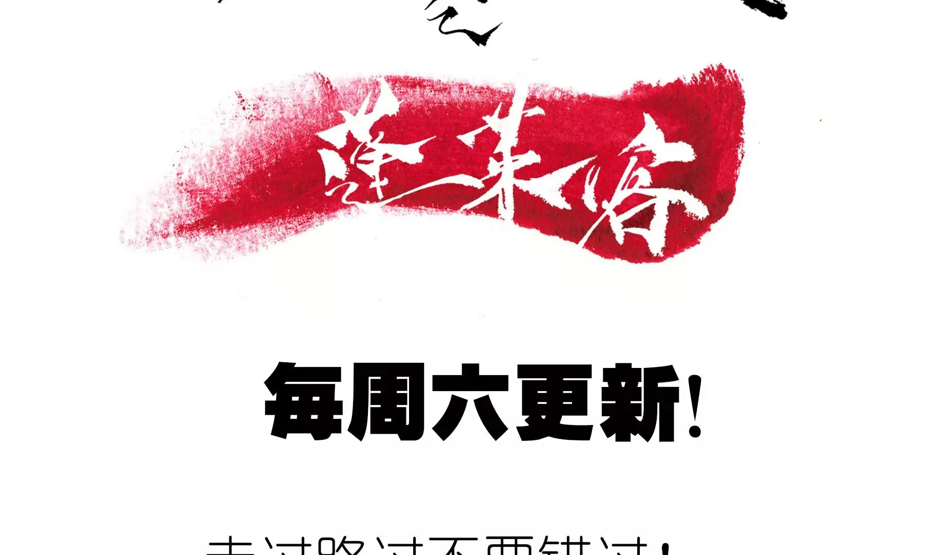 第23话 断手 第113页