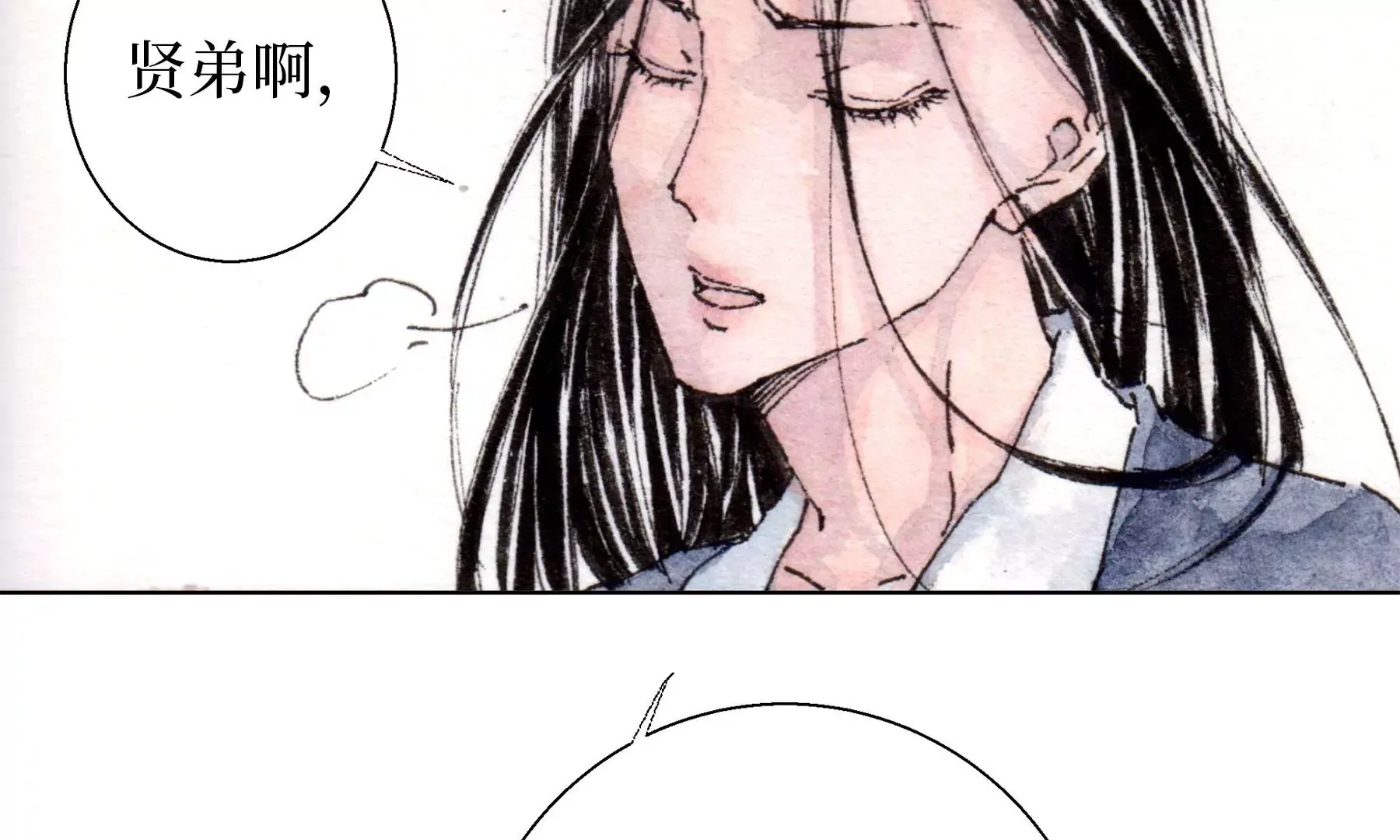 第24话 绮楼重梦 第9页