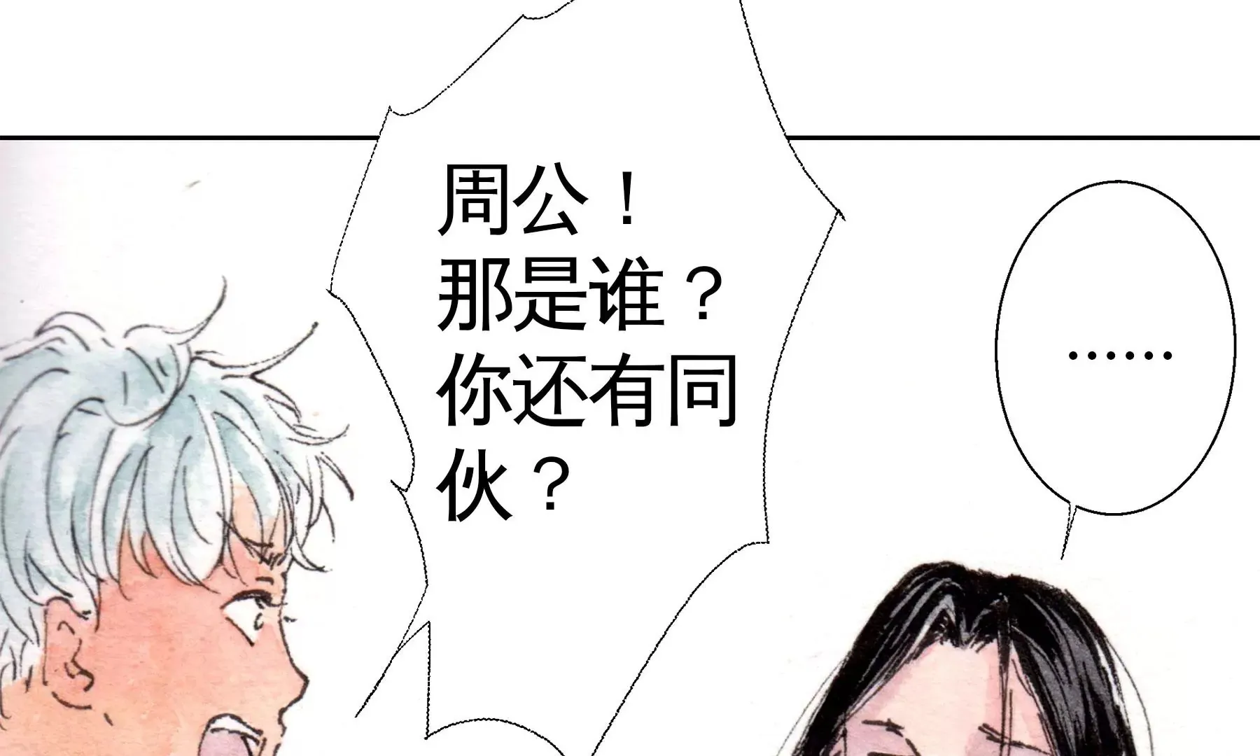 第24话 绮楼重梦 第12页