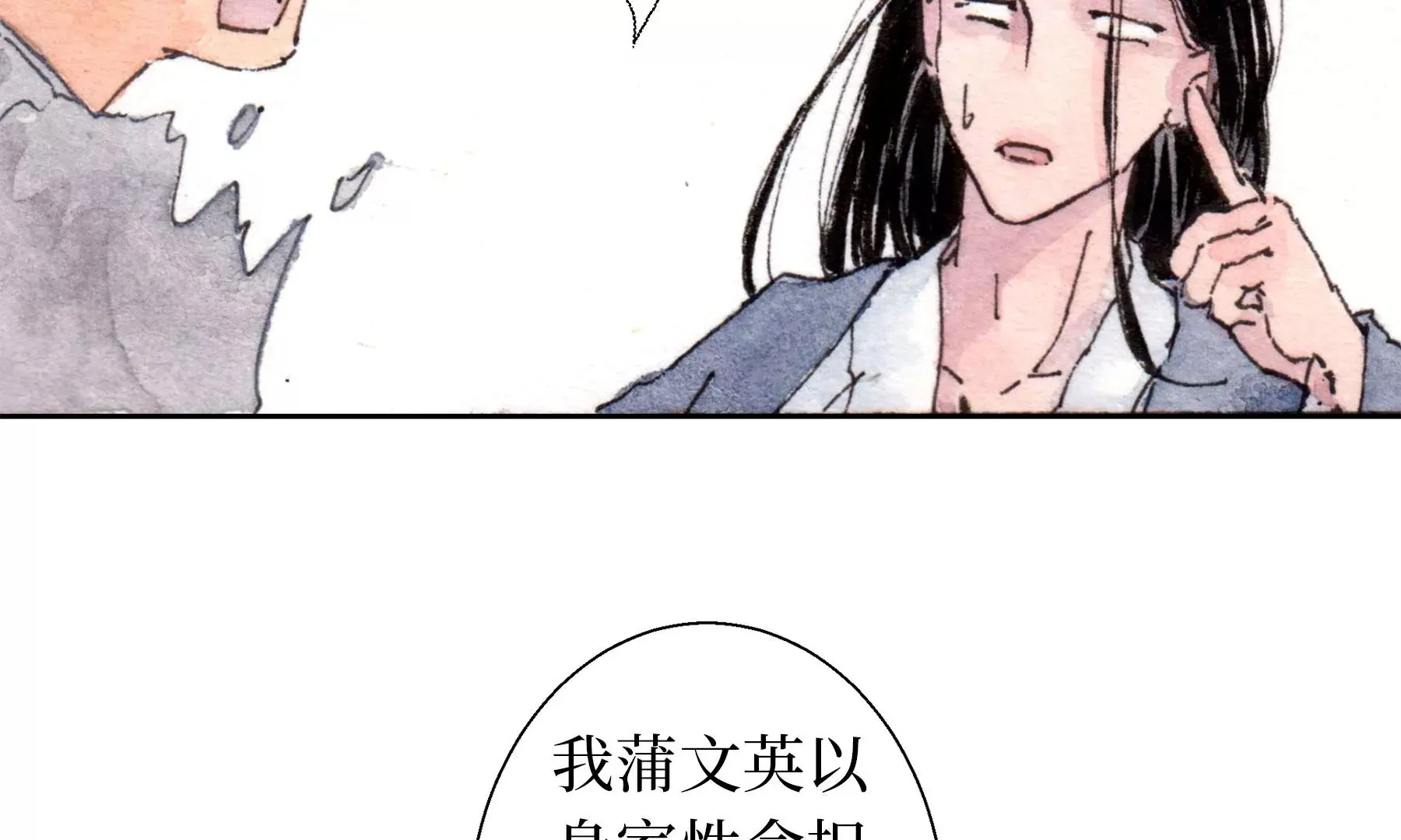 第24话 绮楼重梦 第13页