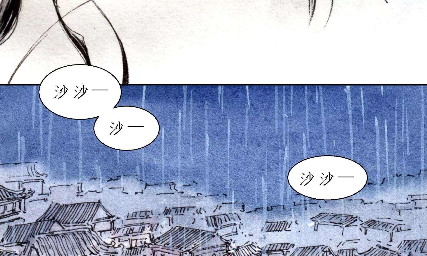 第24话 绮楼重梦 第21页
