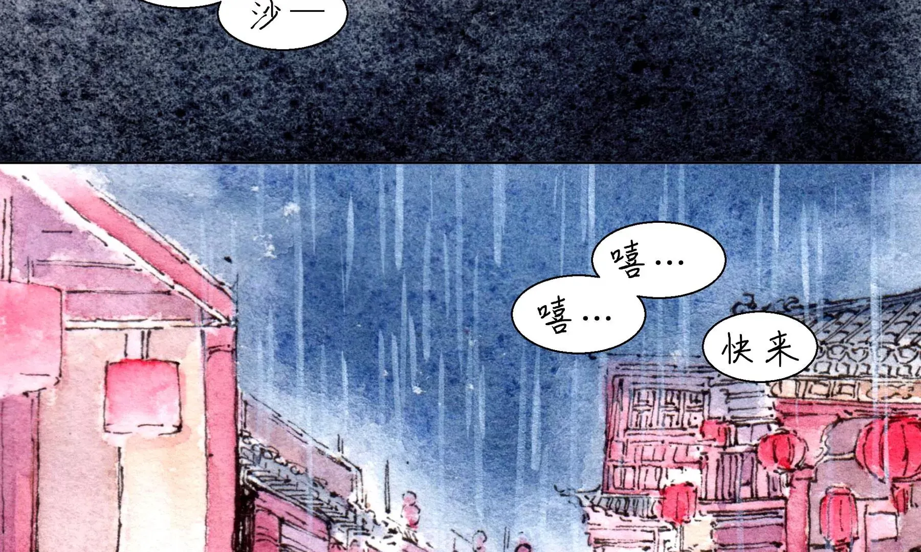 第24话 绮楼重梦 第23页
