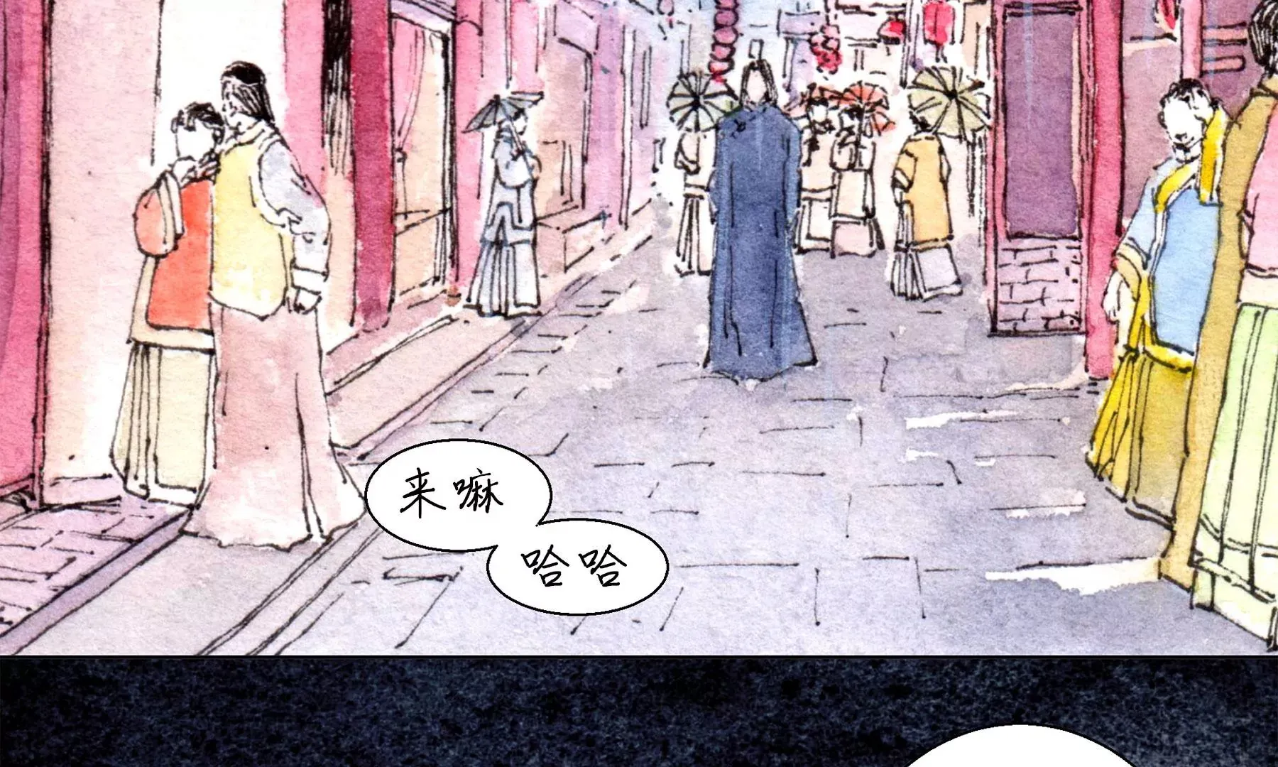 第24话 绮楼重梦 第24页