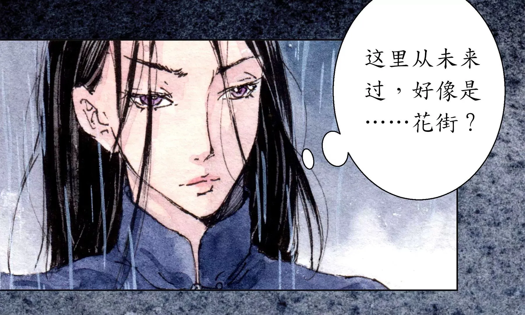 第24话 绮楼重梦 第25页