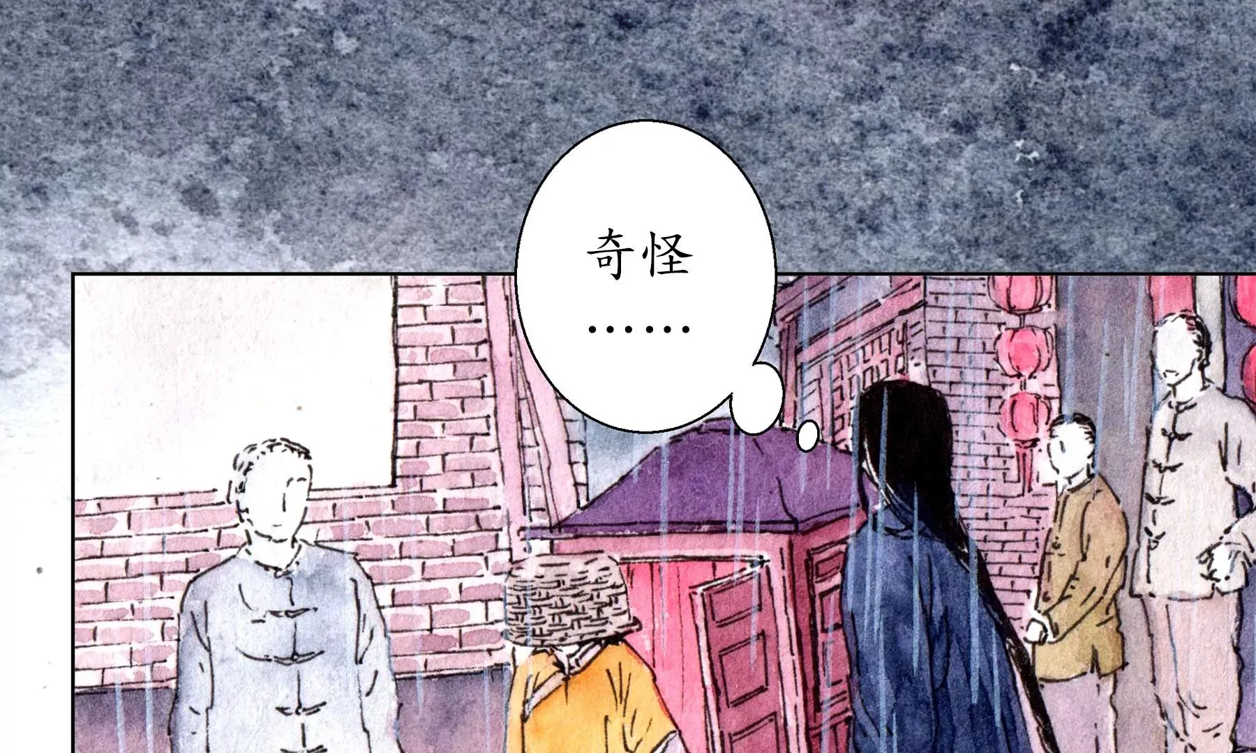 第24话 绮楼重梦 第26页