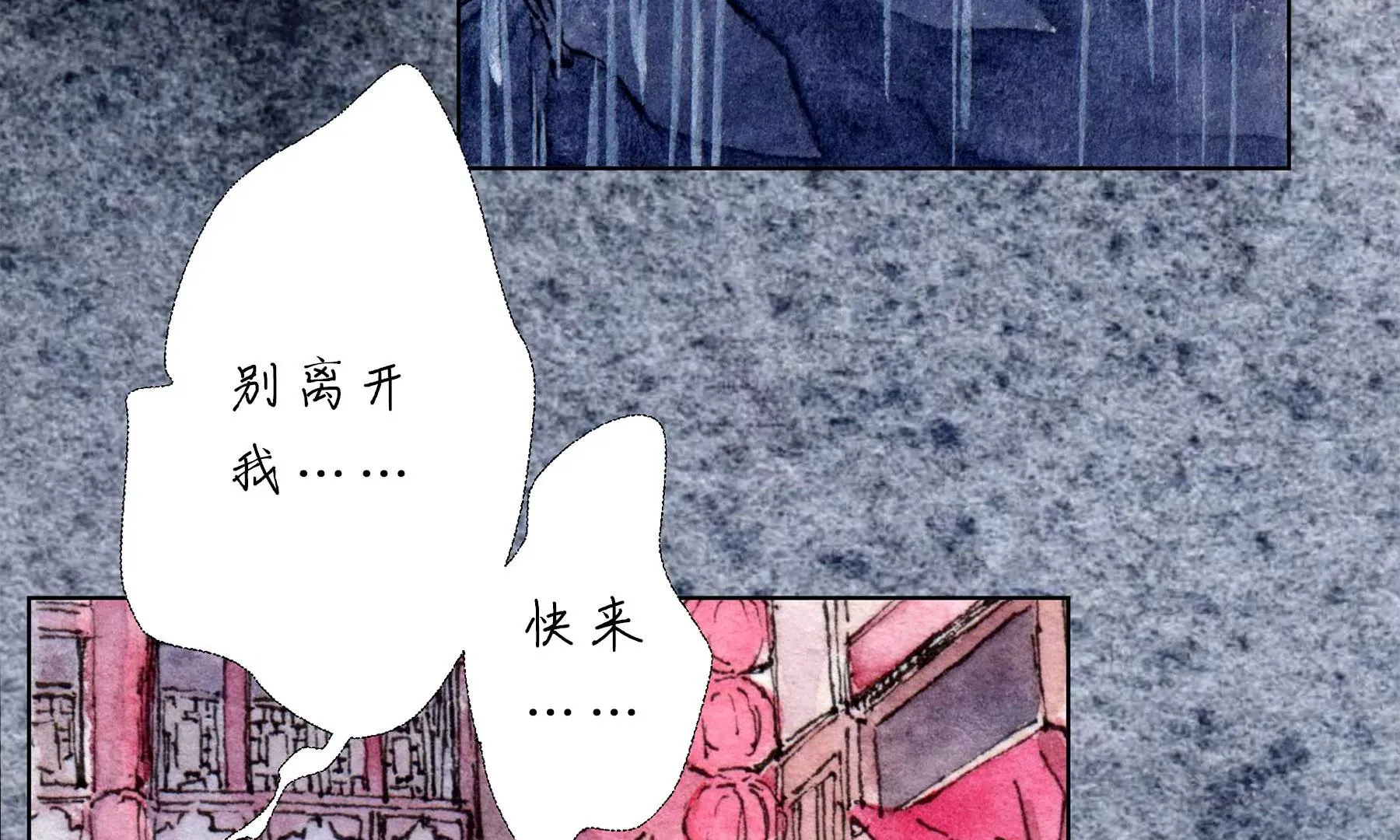第24话 绮楼重梦 第31页