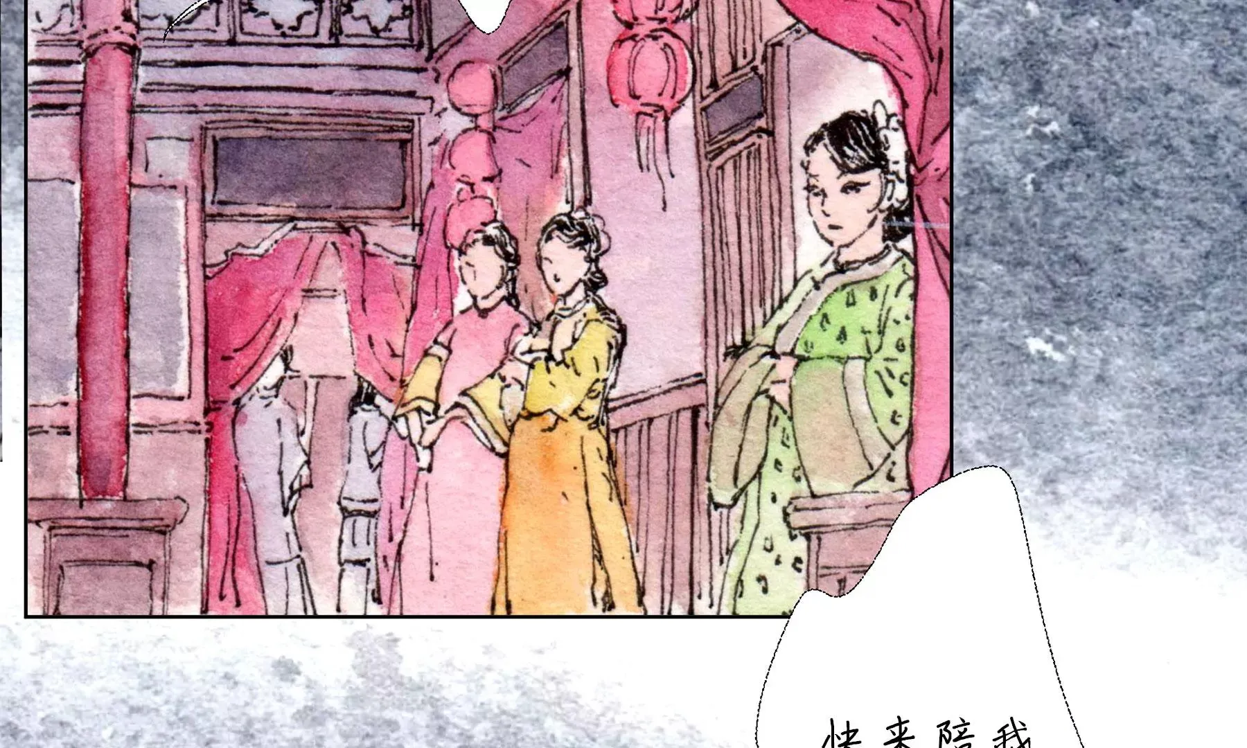 第24话 绮楼重梦 第32页