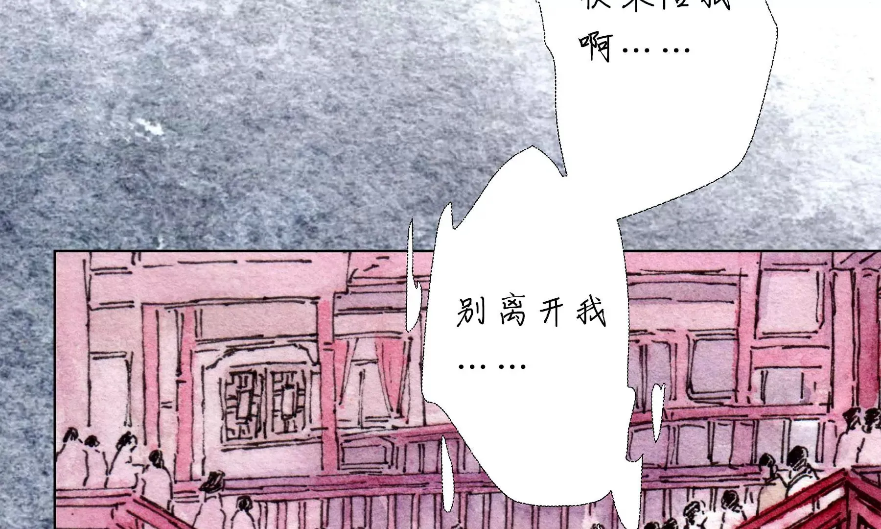 第24话 绮楼重梦 第33页