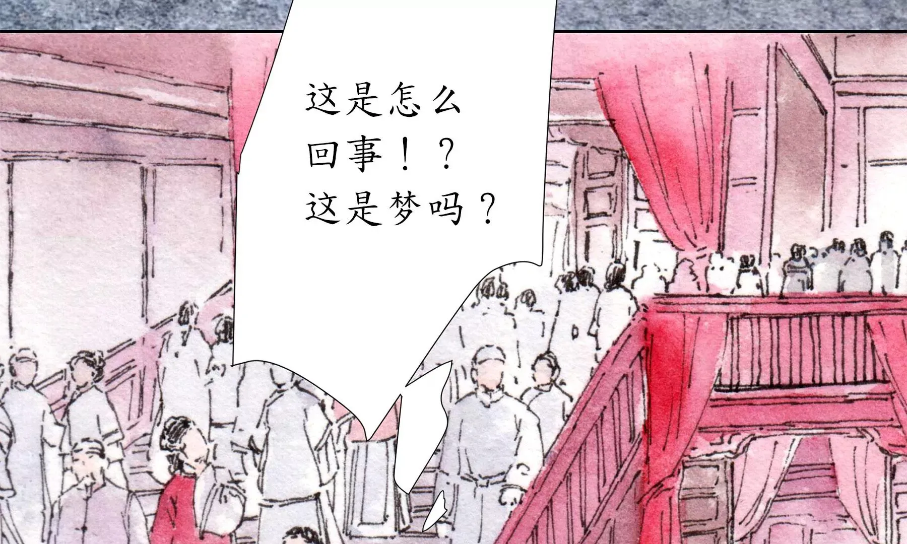 第24话 绮楼重梦 第57页