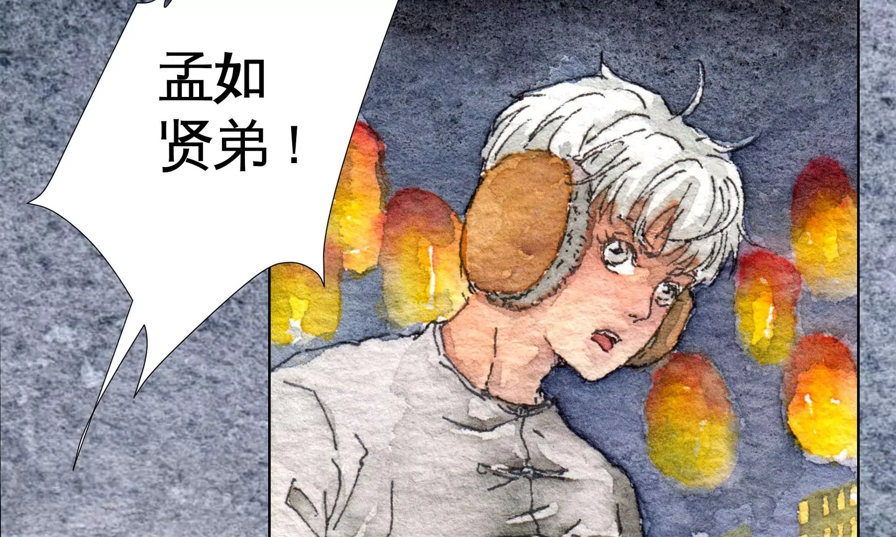 第24话 绮楼重梦 第63页