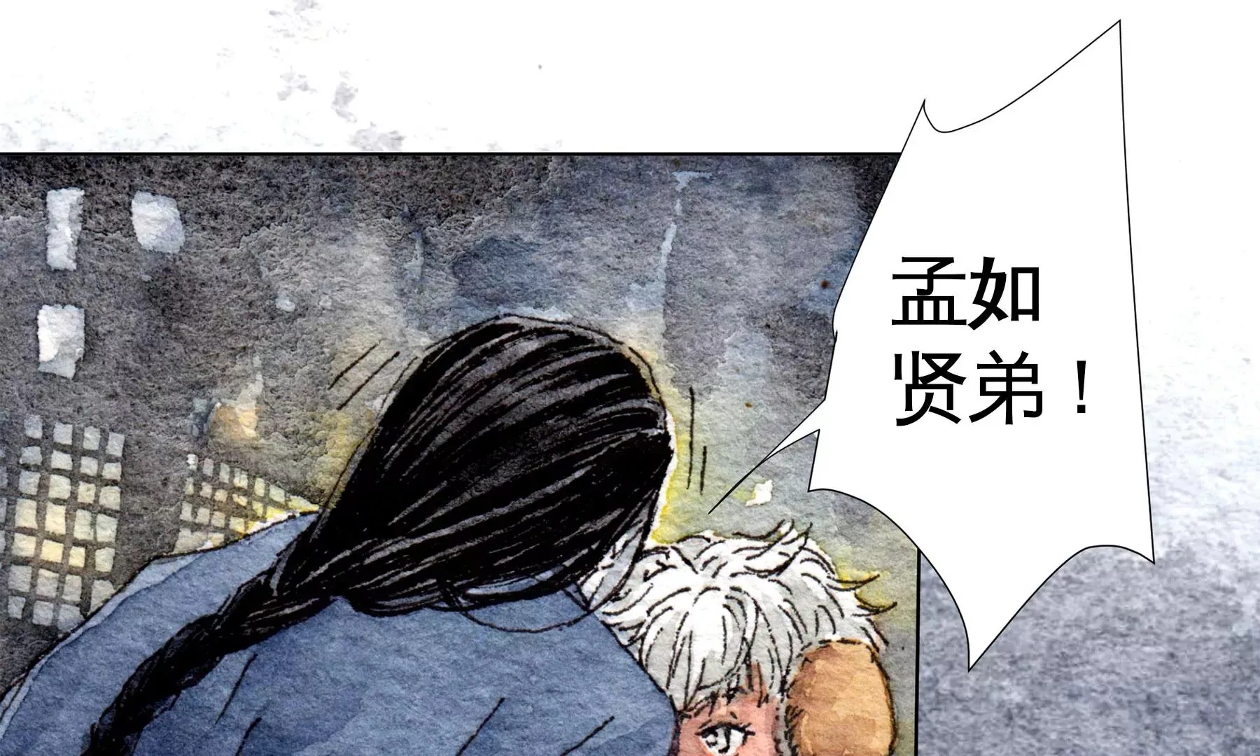 第24话 绮楼重梦 第65页