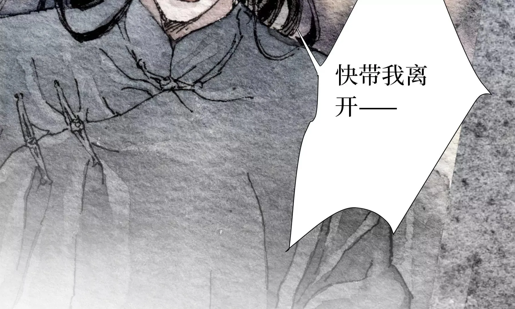 第24话 绮楼重梦 第68页