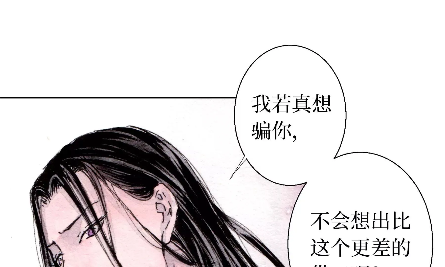 第24话 绮楼重梦 第74页