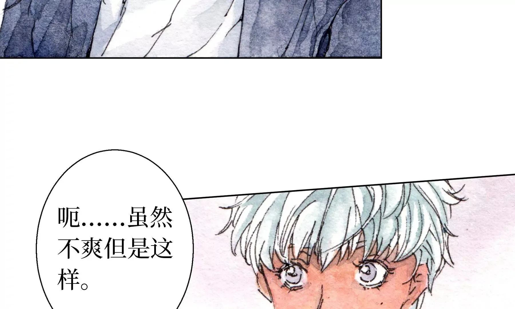 第24话 绮楼重梦 第76页