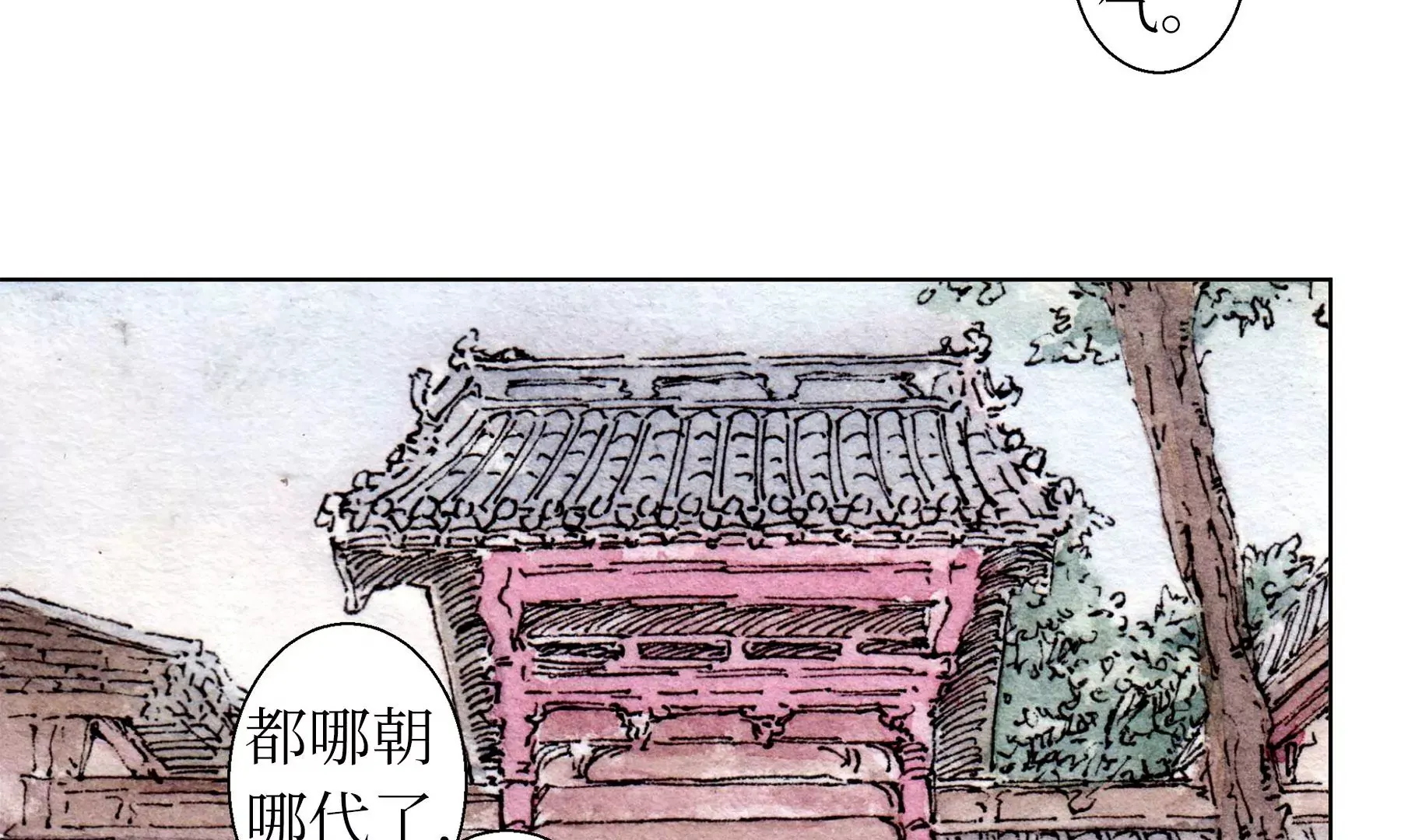第25话 半缘君 第10页