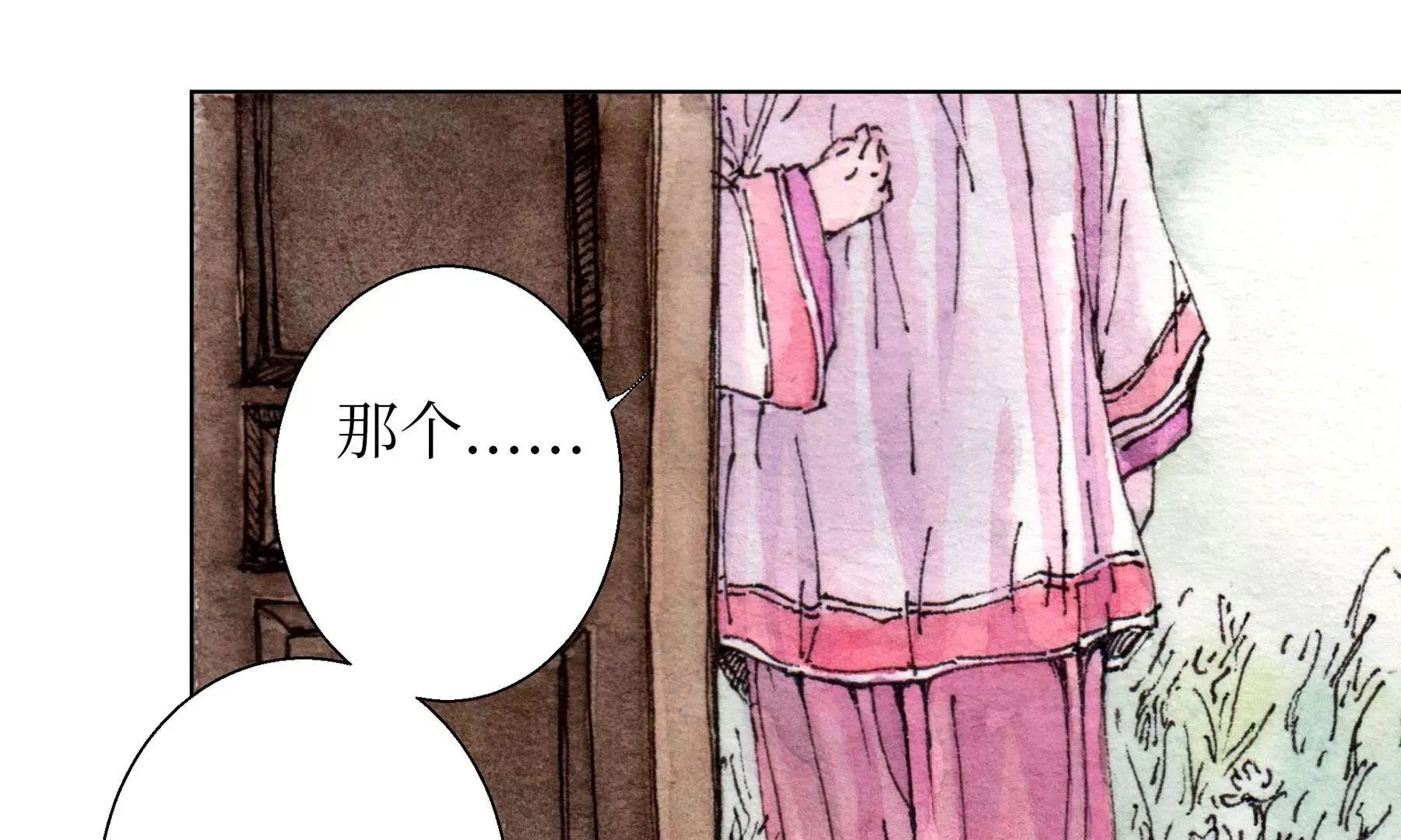 第25话 半缘君 第22页