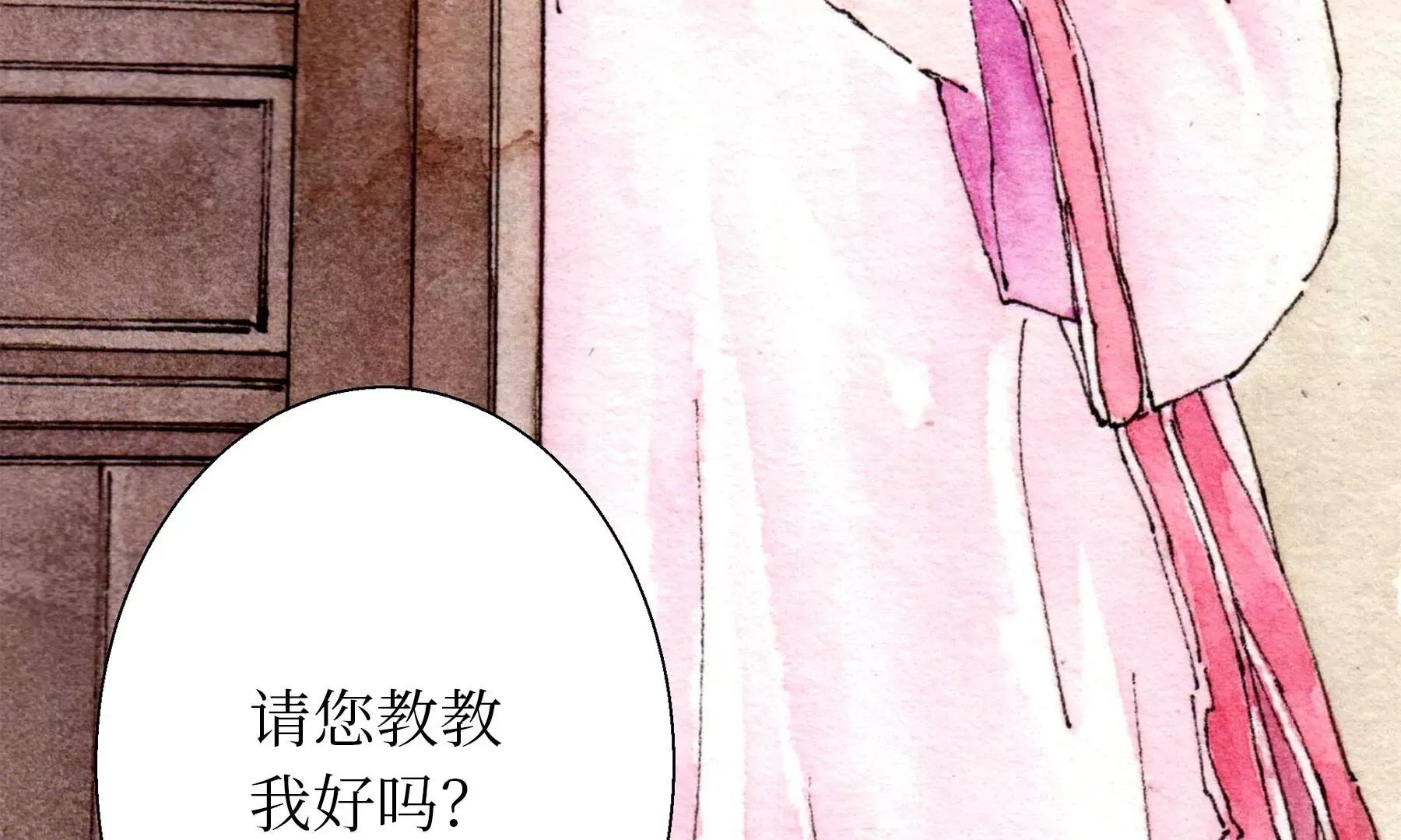 第25话 半缘君 第30页