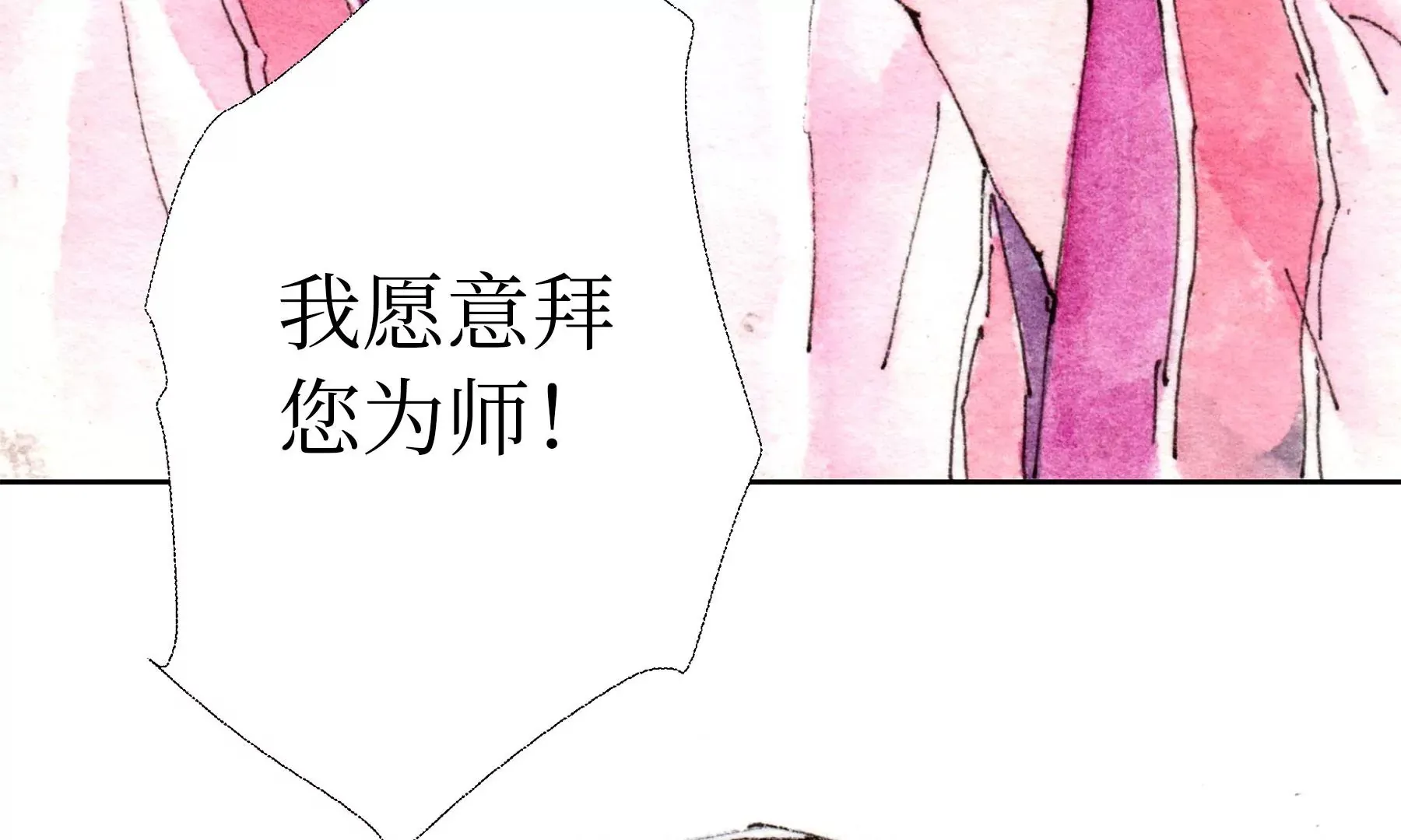 第25话 半缘君 第34页