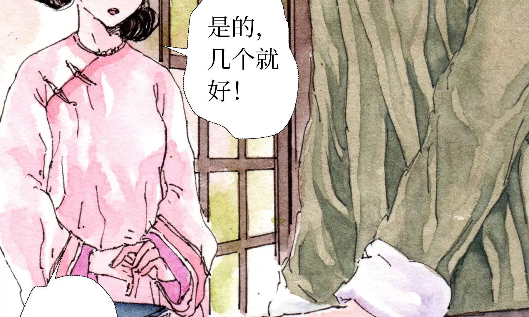 第25话 半缘君 第39页