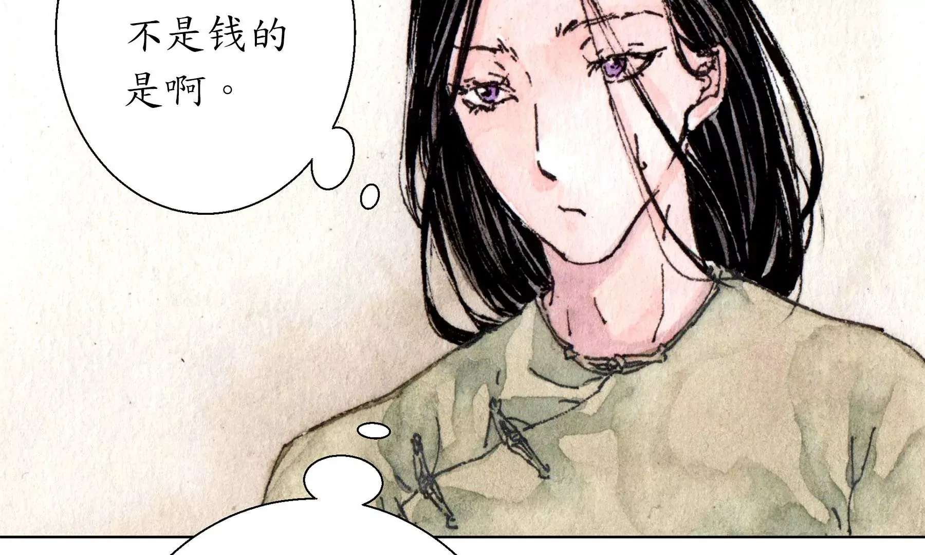 第25话 半缘君 第41页