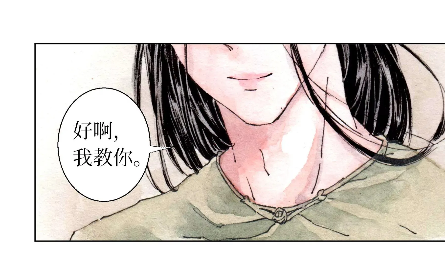 第25话 半缘君 第43页
