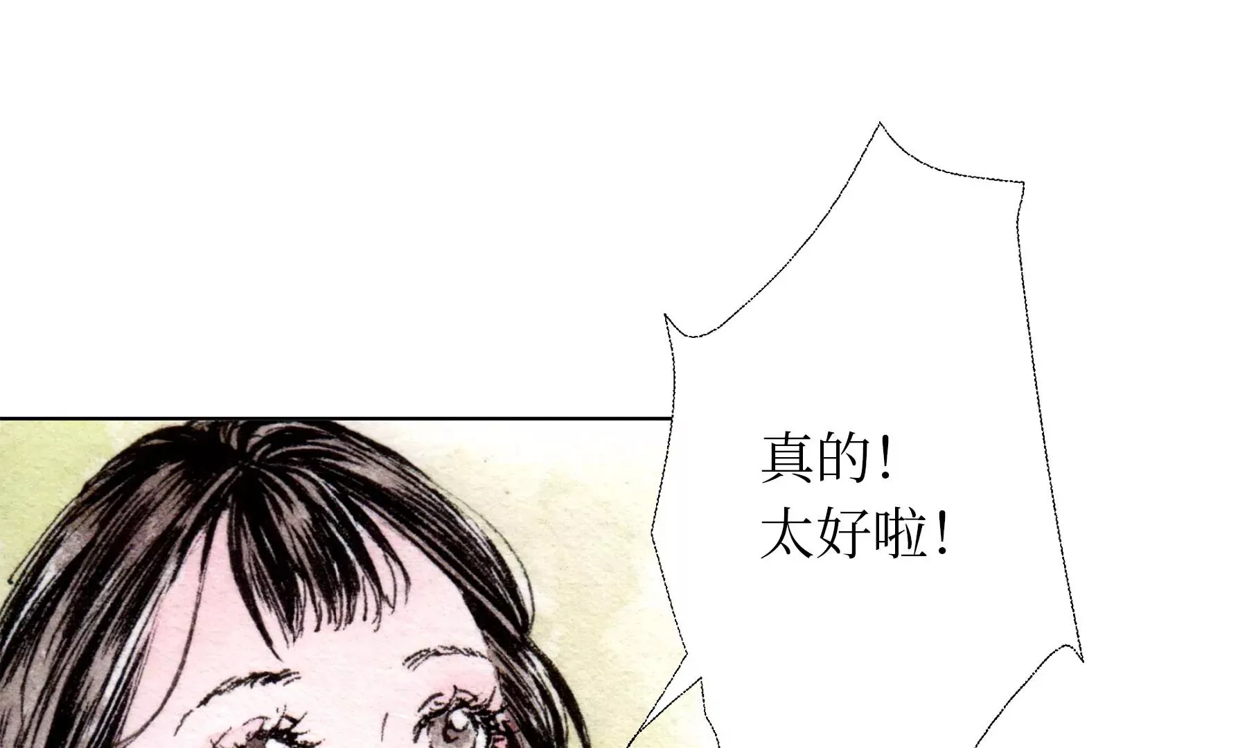 第25话 半缘君 第44页