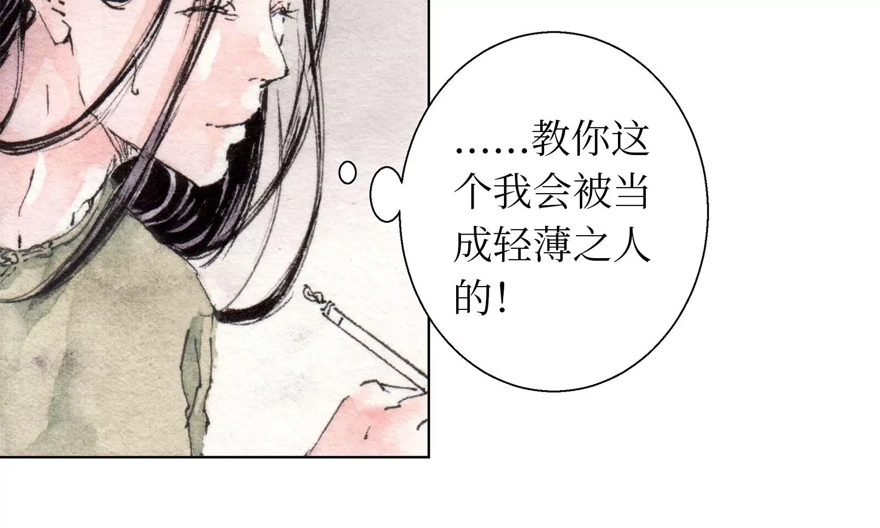 第25话 半缘君 第52页
