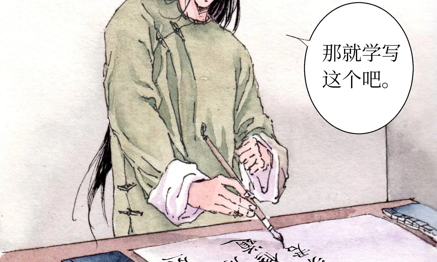 第25话 半缘君 第54页