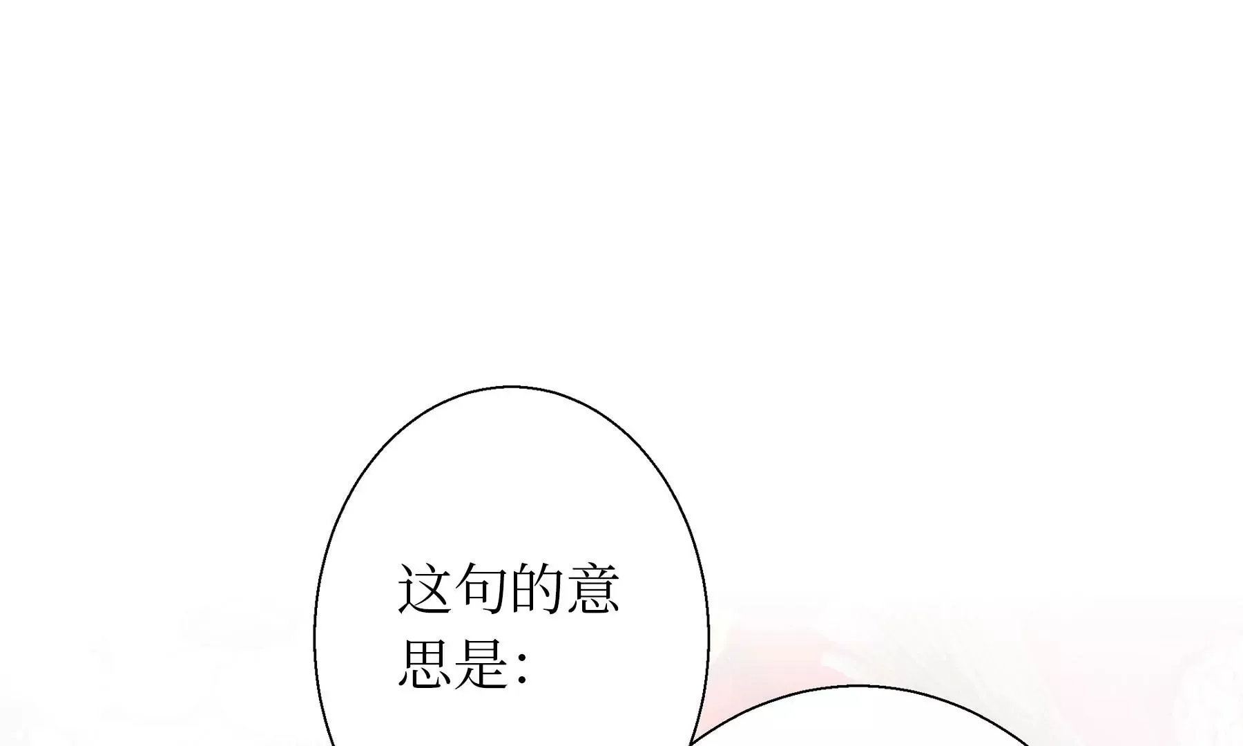第25话 半缘君 第58页