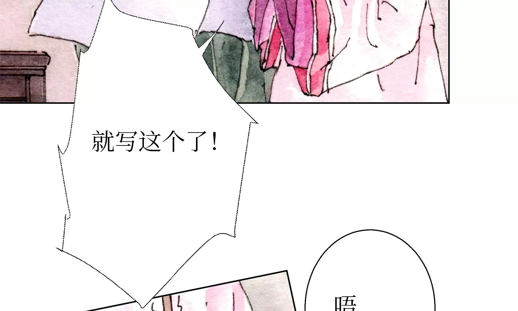 第25话 半缘君 第64页