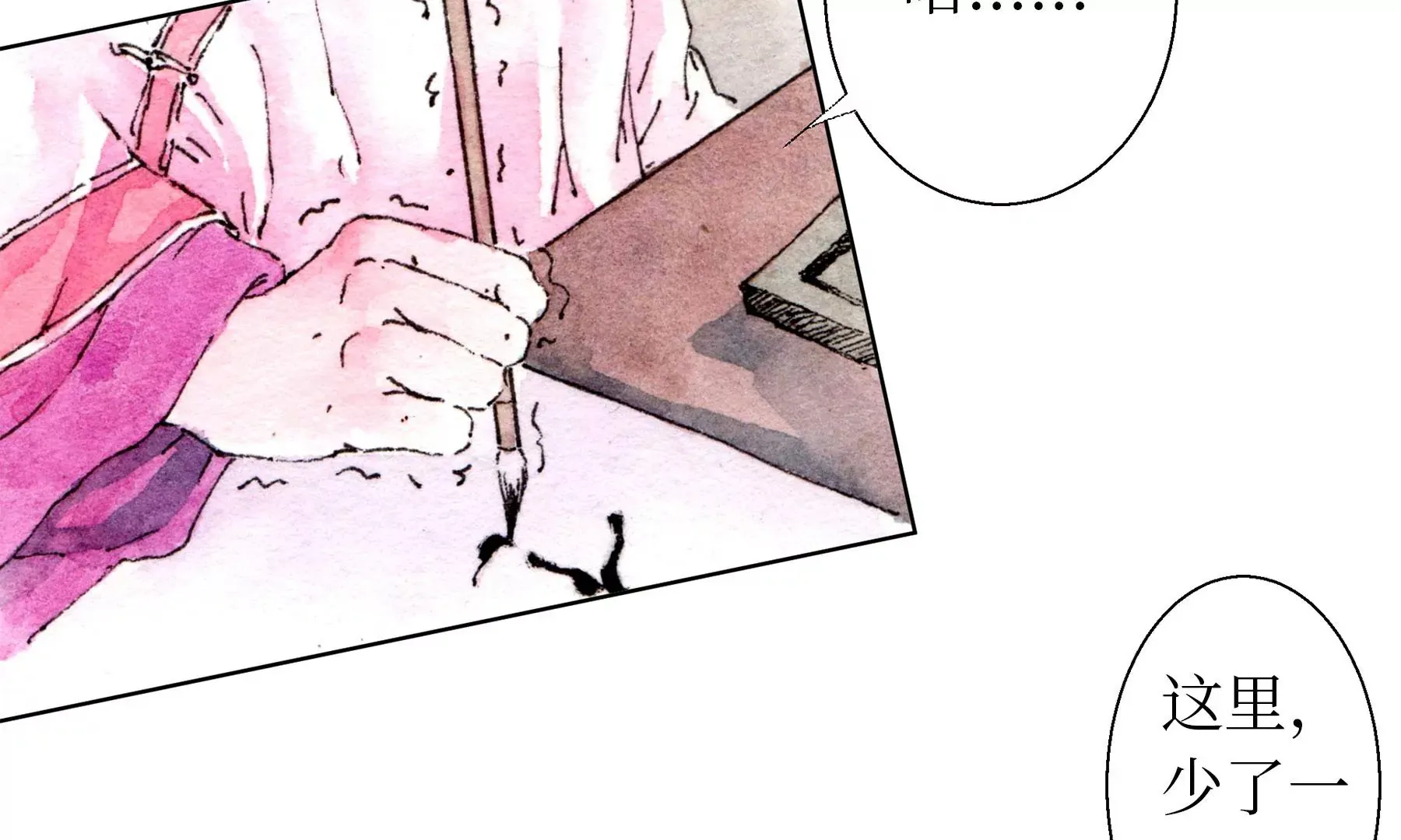 第25话 半缘君 第65页