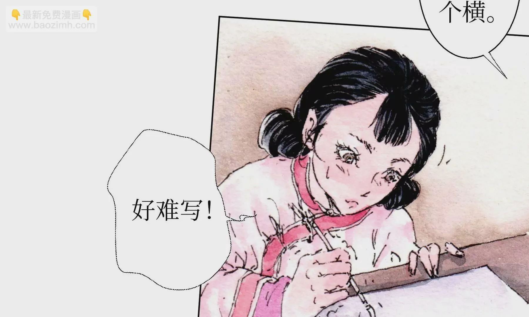 第25话 半缘君 第66页