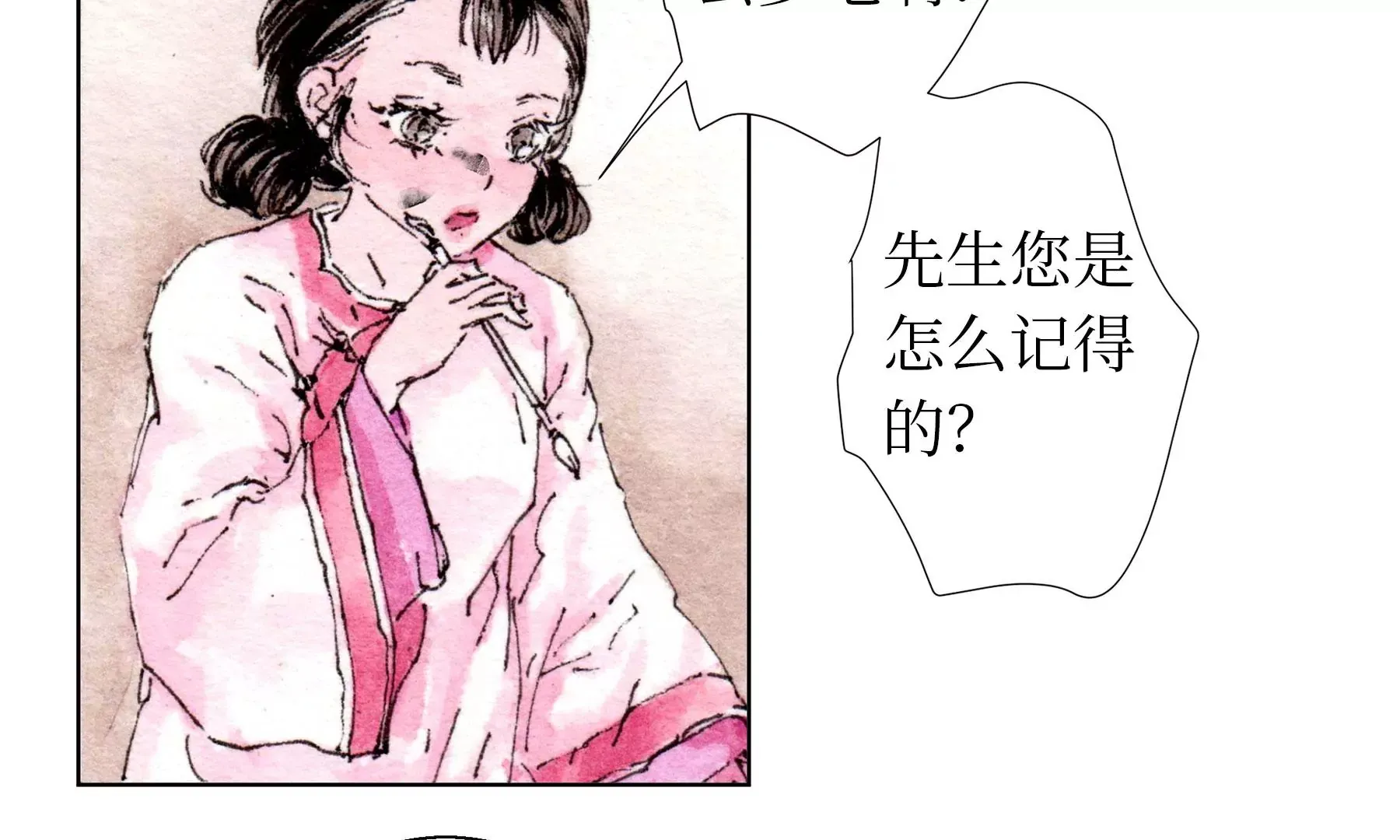 第25话 半缘君 第70页