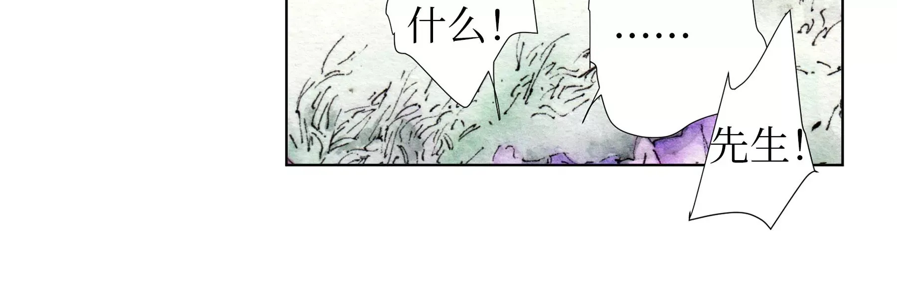 第25话 半缘君 第77页