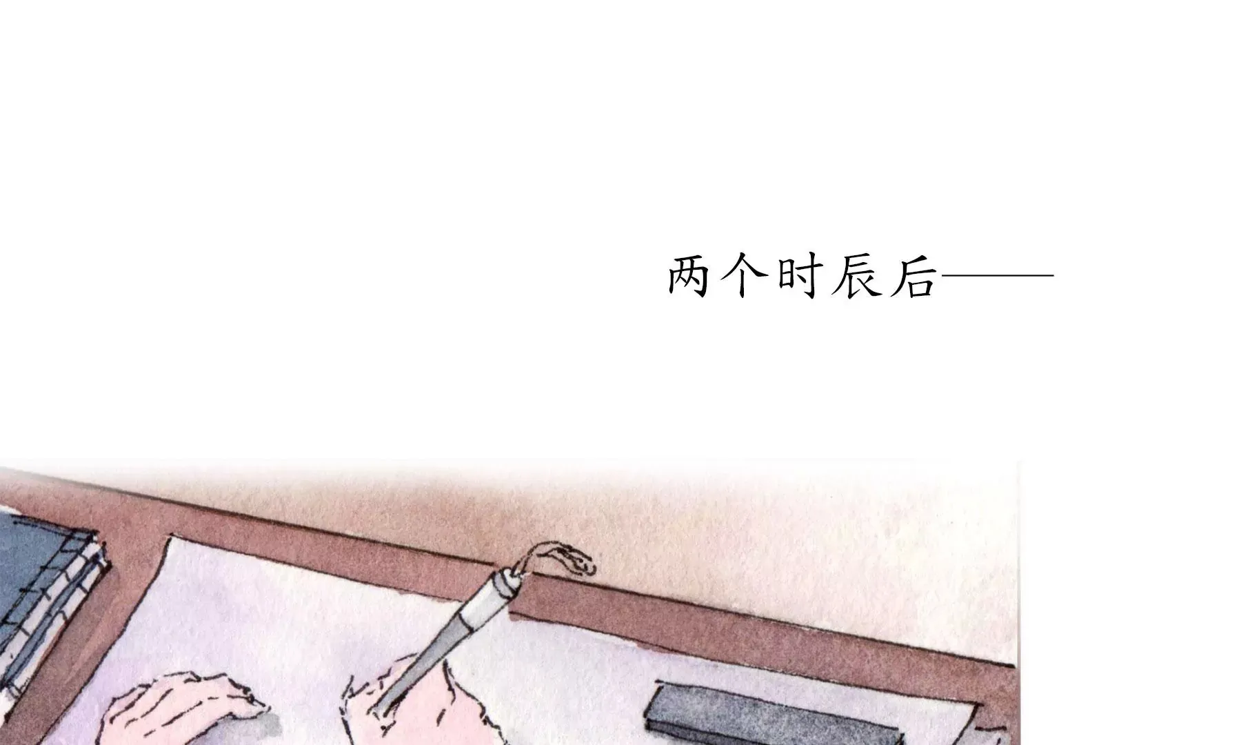 第25话 半缘君 第78页