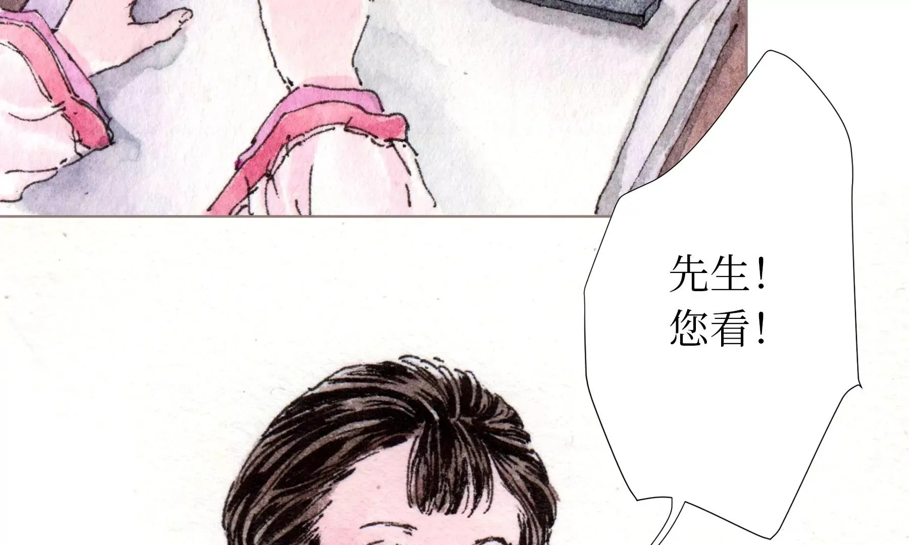 第25话 半缘君 第79页