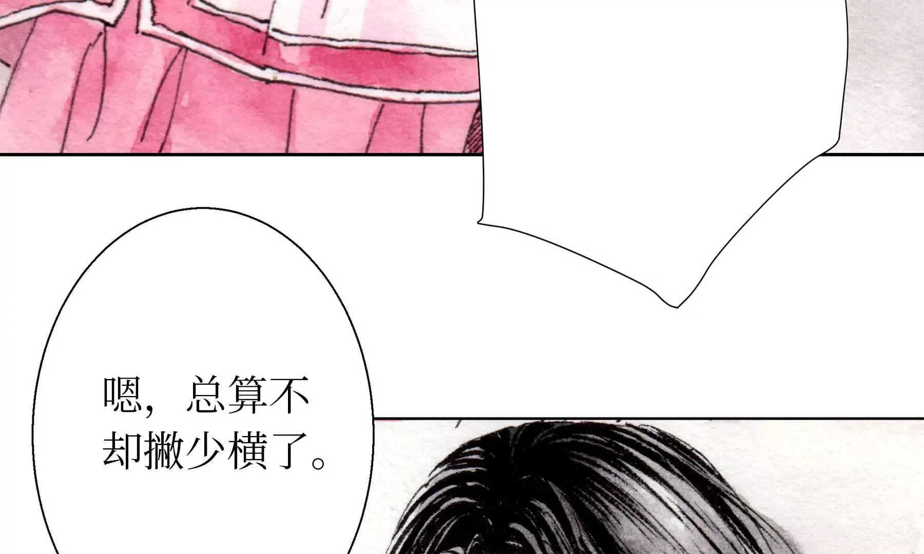 第25话 半缘君 第82页
