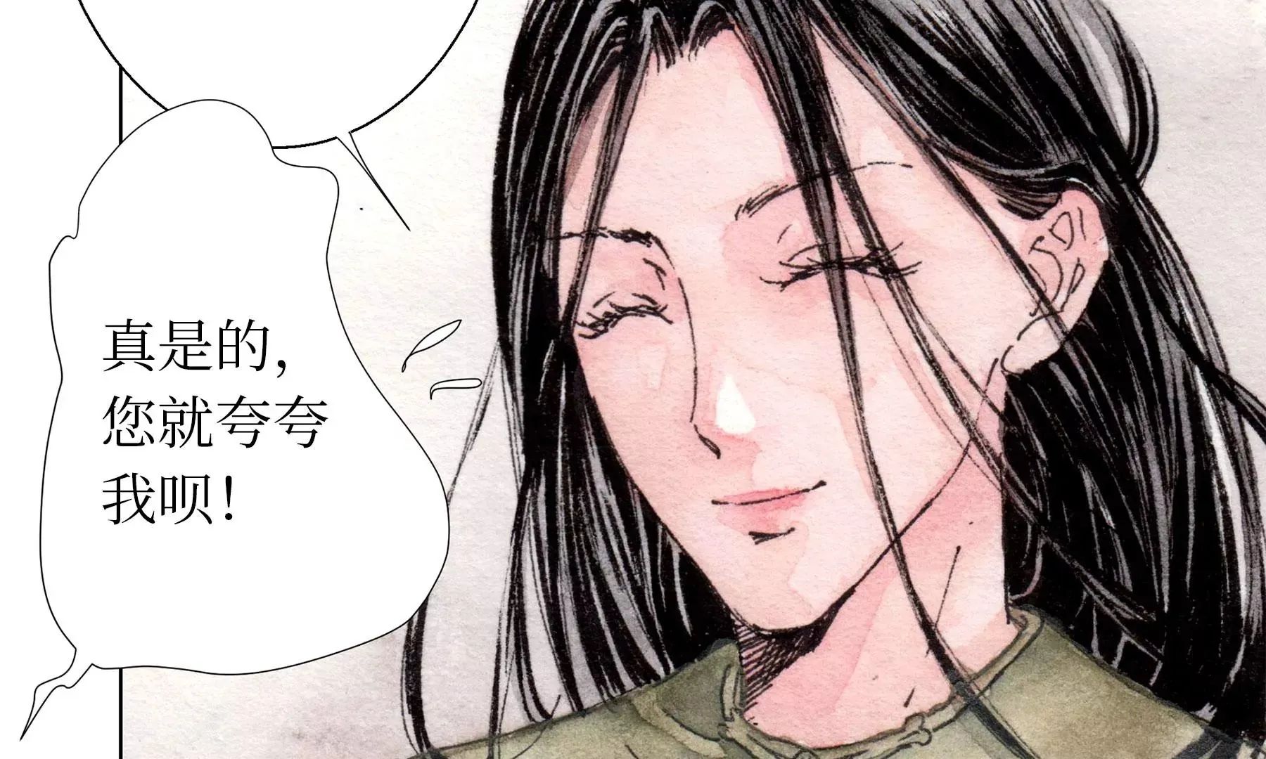 第25话 半缘君 第83页