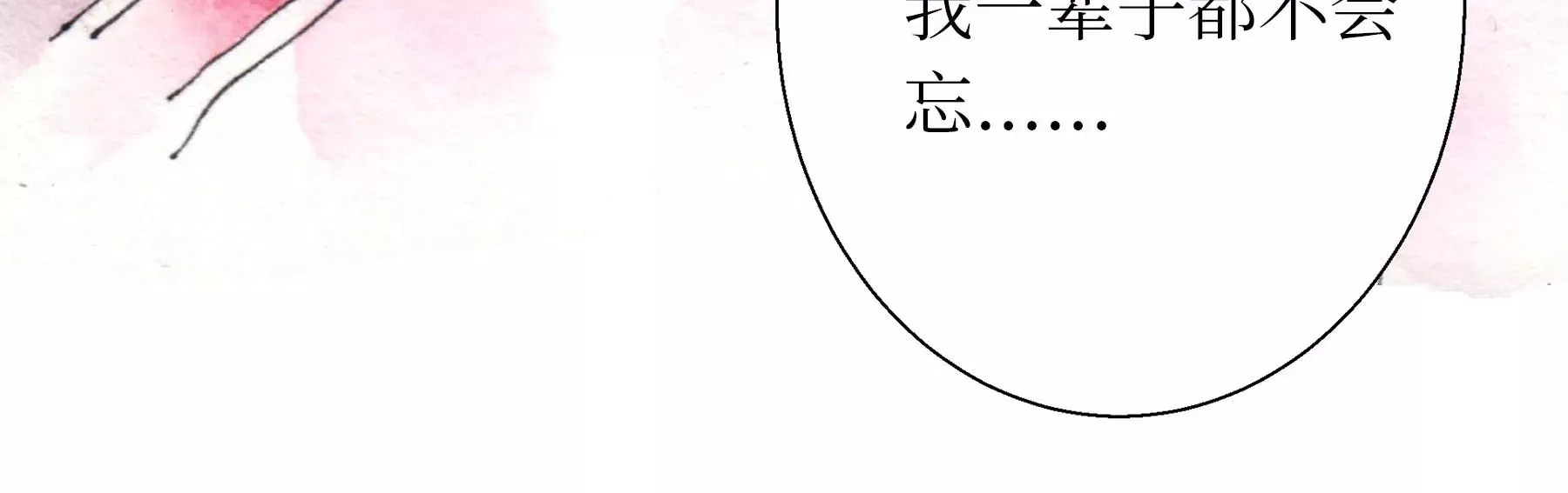 第25话 半缘君 第87页