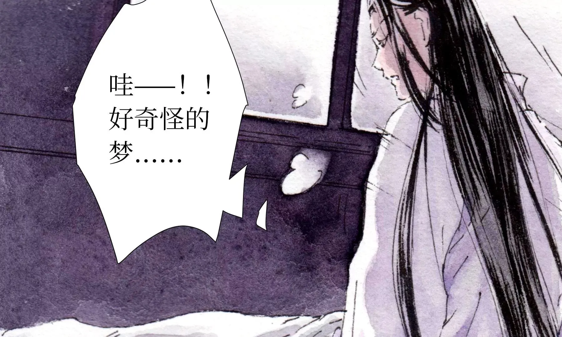 第25话 半缘君 第90页