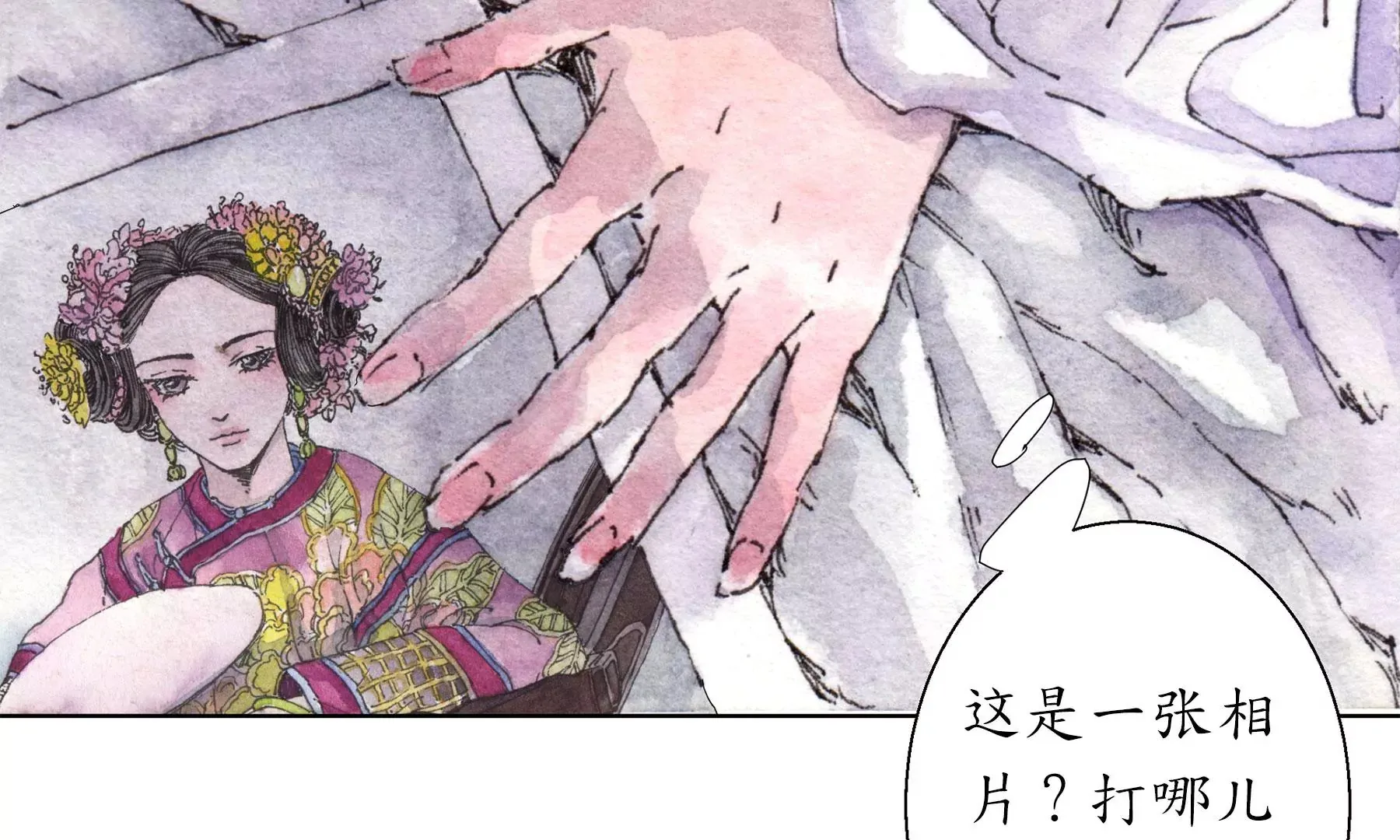 第25话 半缘君 第92页
