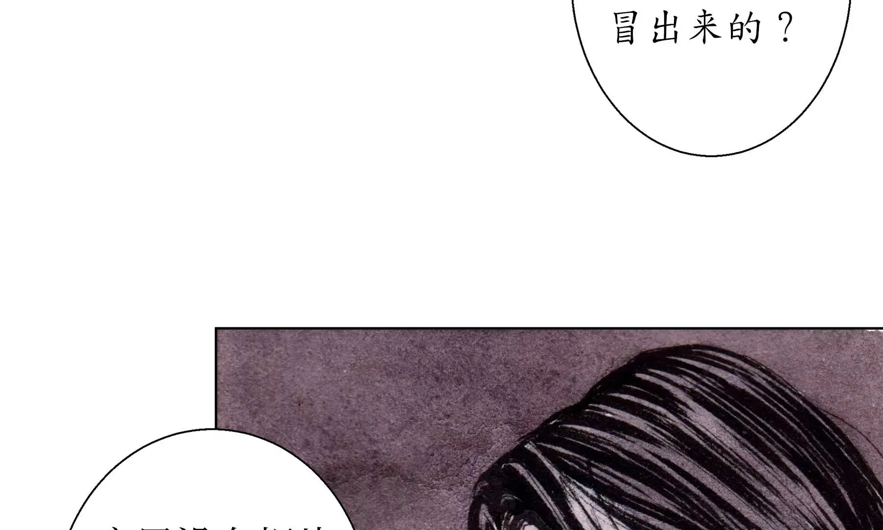 第25话 半缘君 第93页