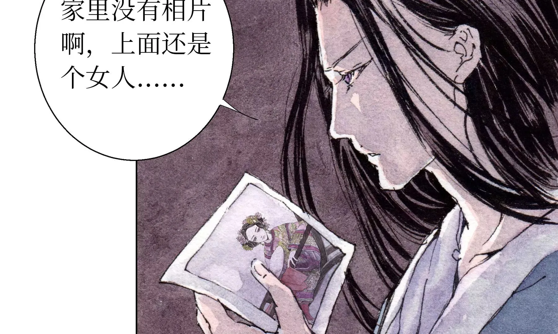 第25话 半缘君 第94页