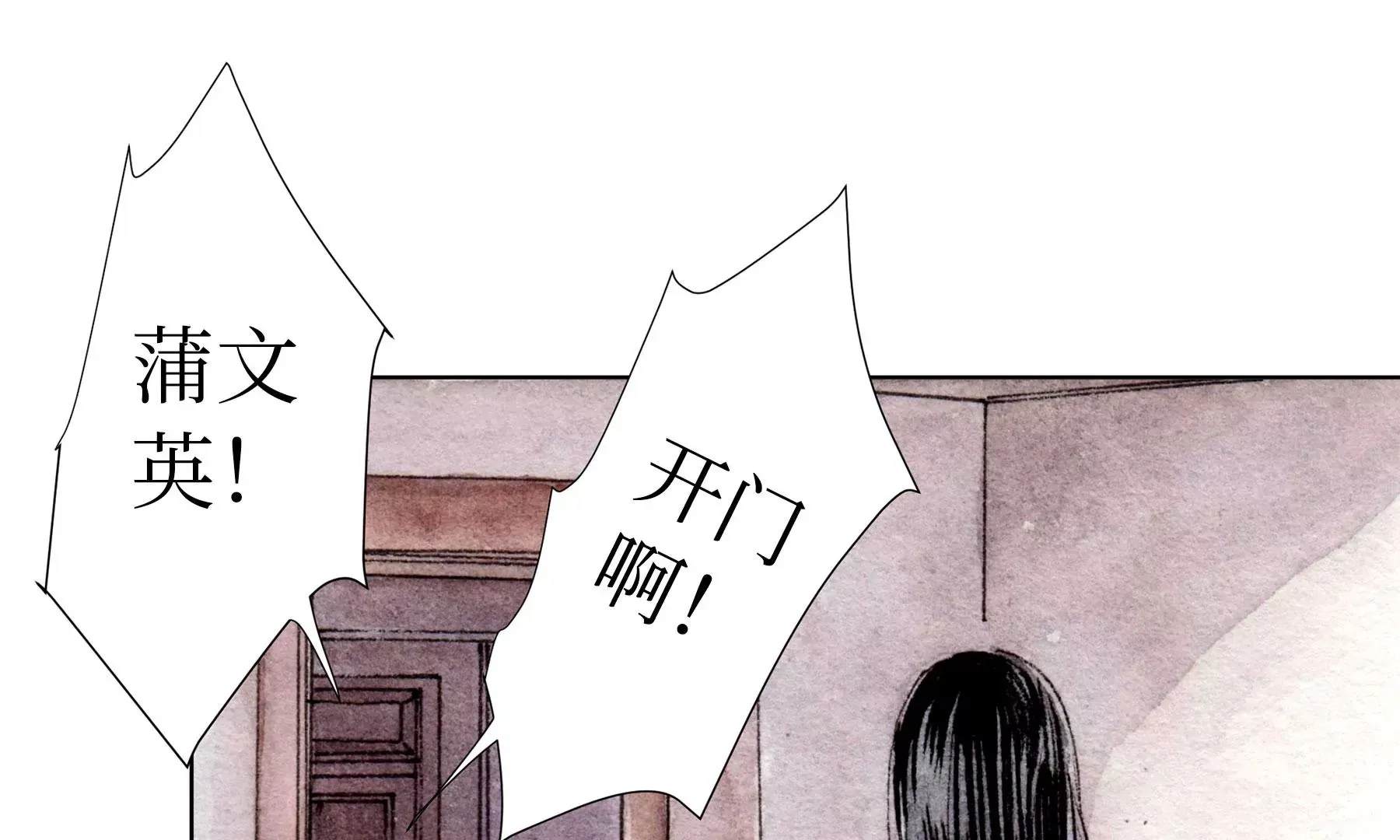 第25话 半缘君 第98页