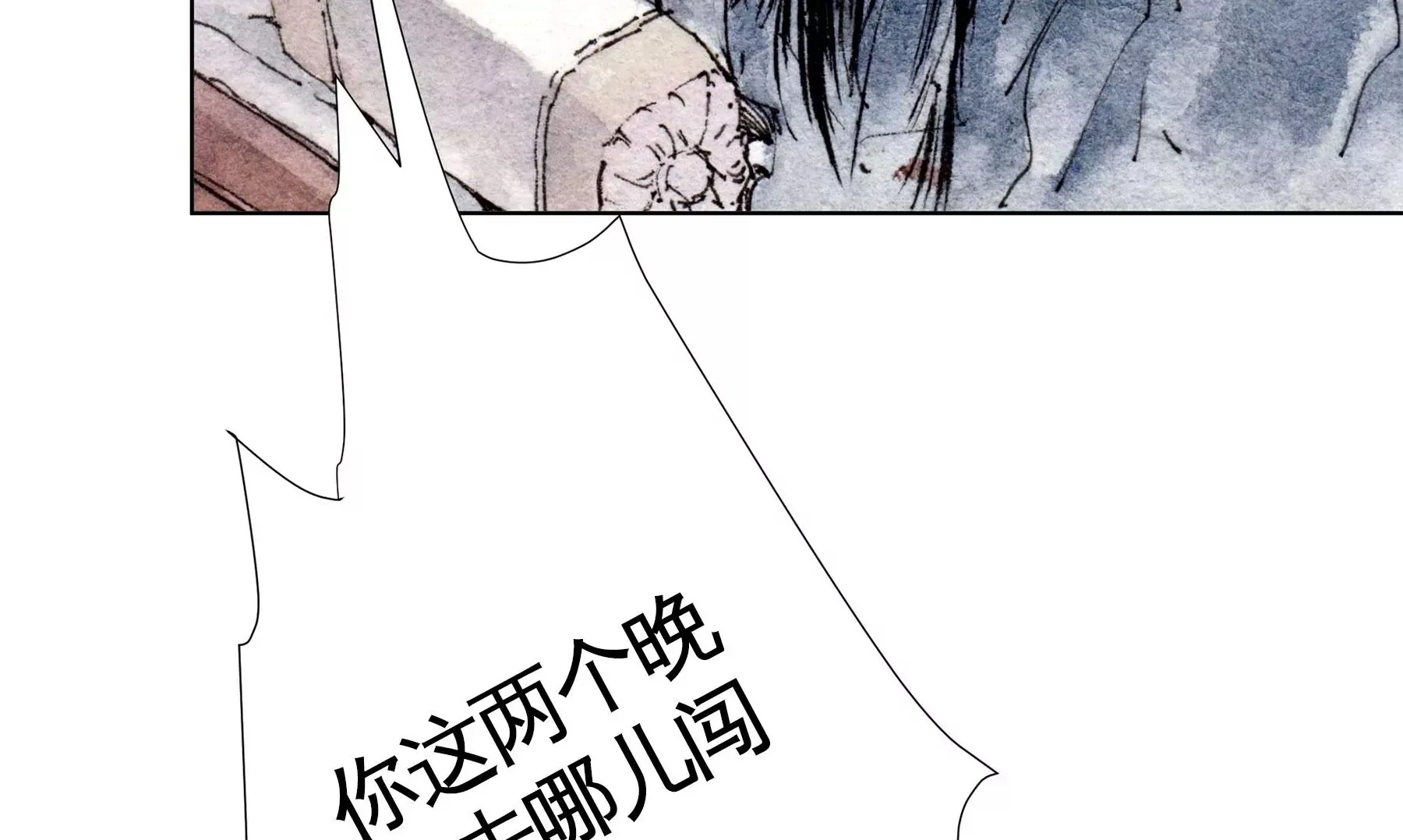 第25话 半缘君 第100页