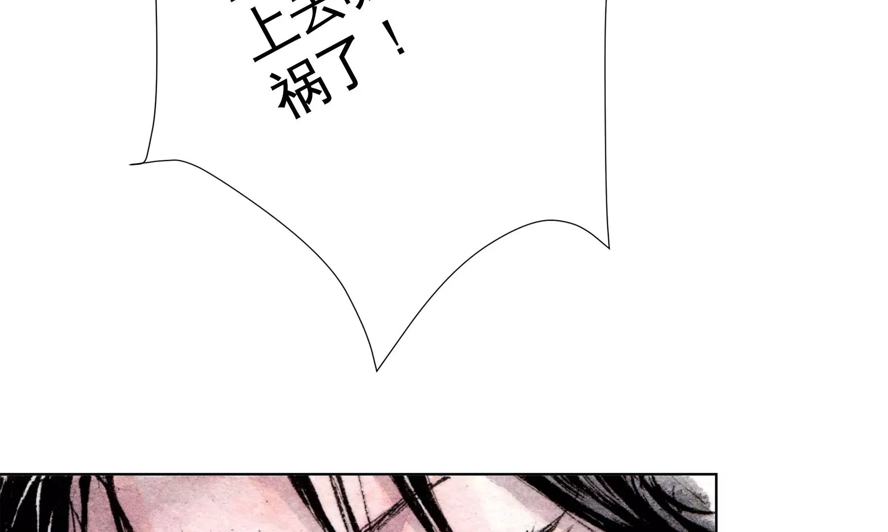第25话 半缘君 第101页