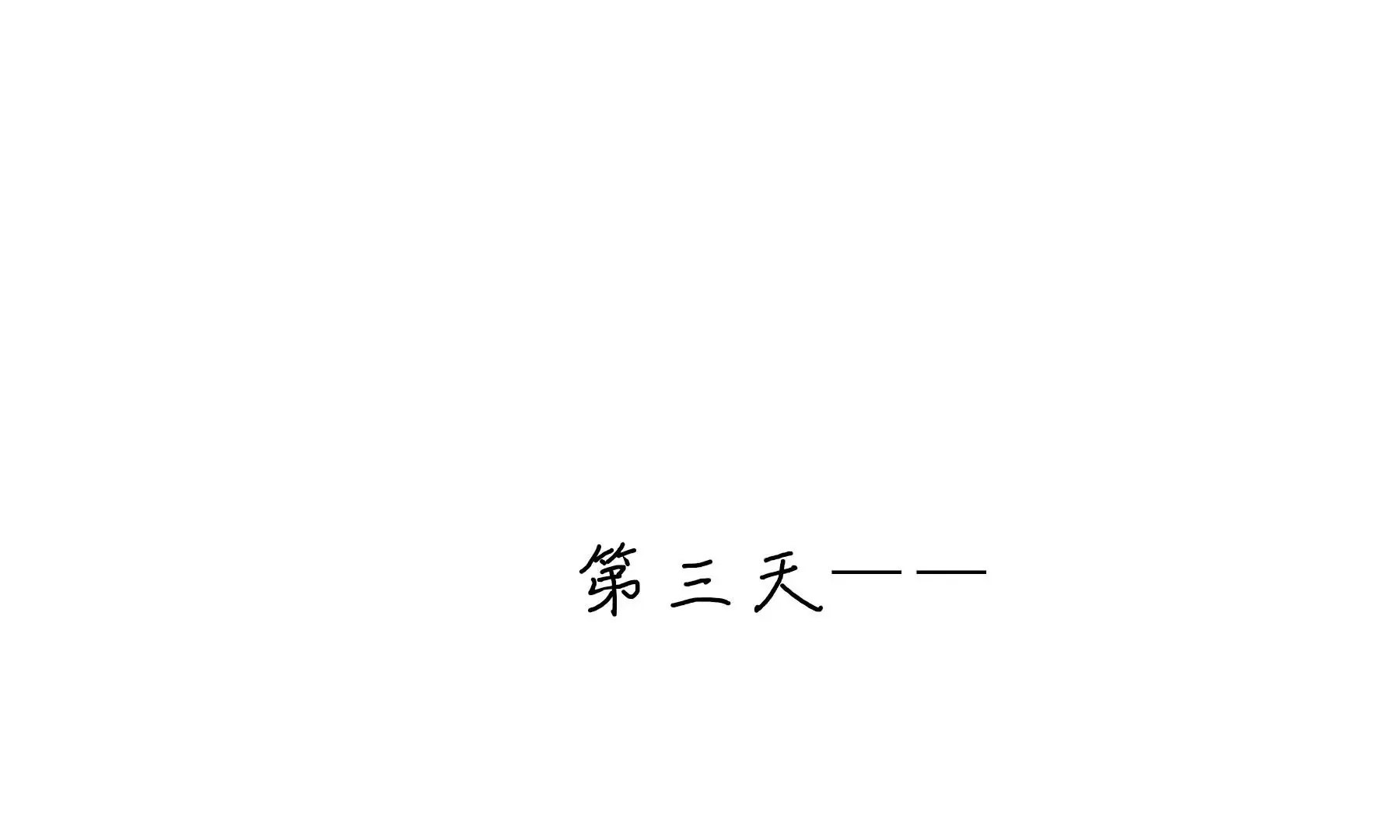 第26话 同生相馆 第8页