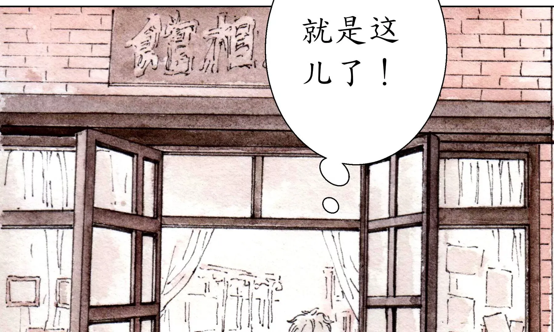 第26话 同生相馆 第12页