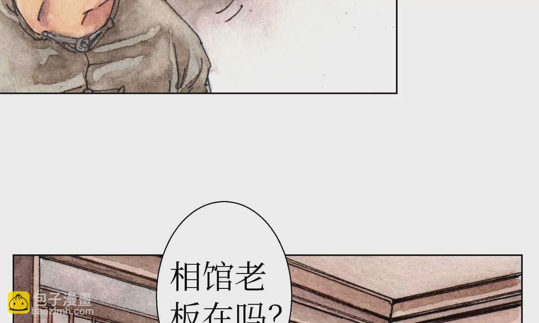 第26话 同生相馆 第15页